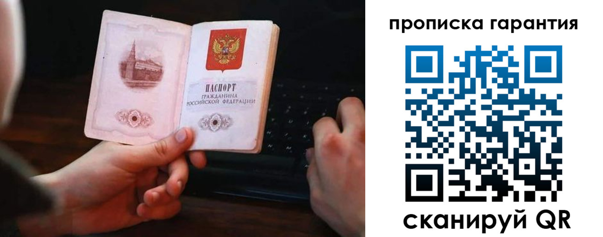 прописка в Малоярославце